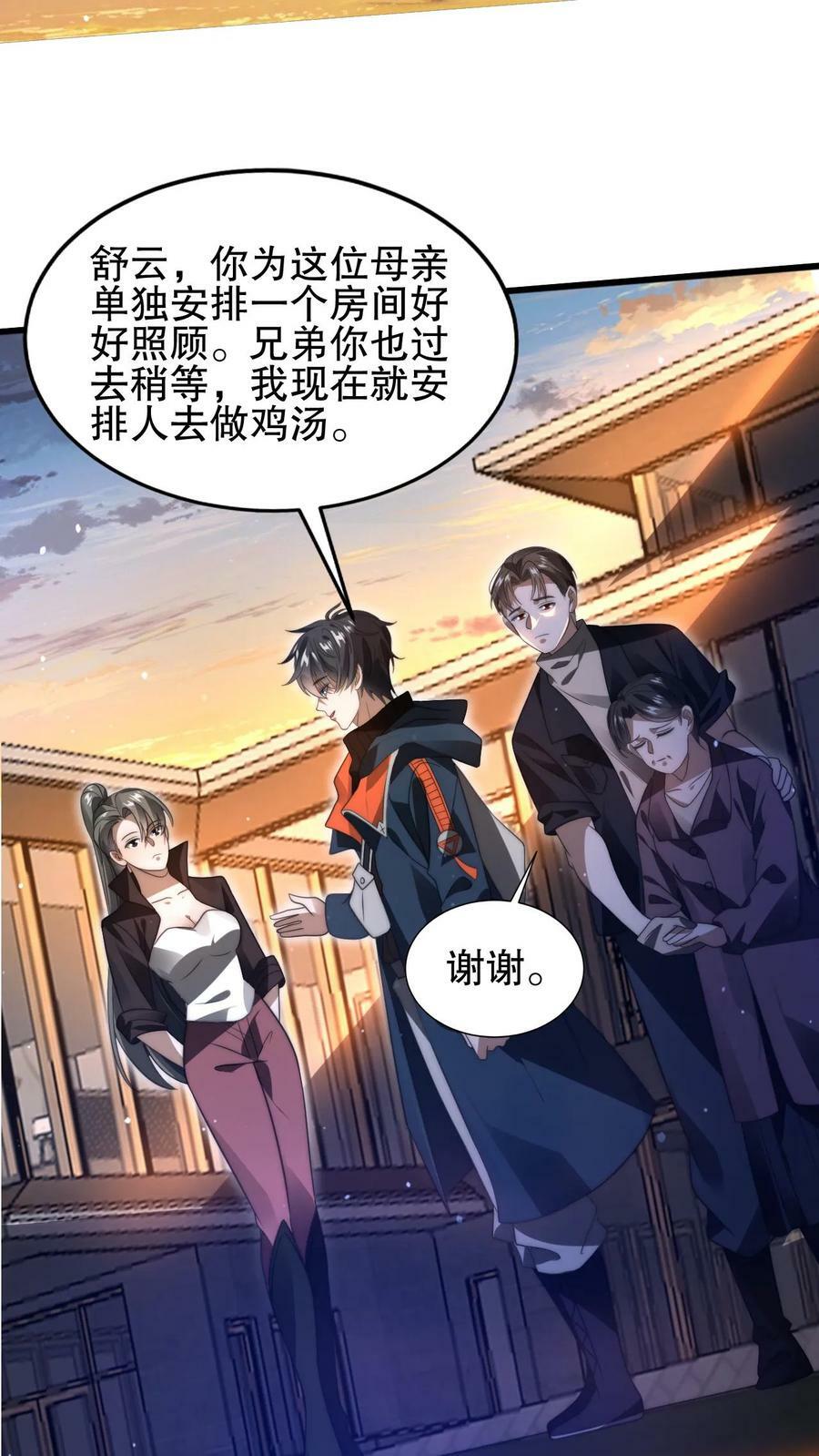 第65话 等级制度5