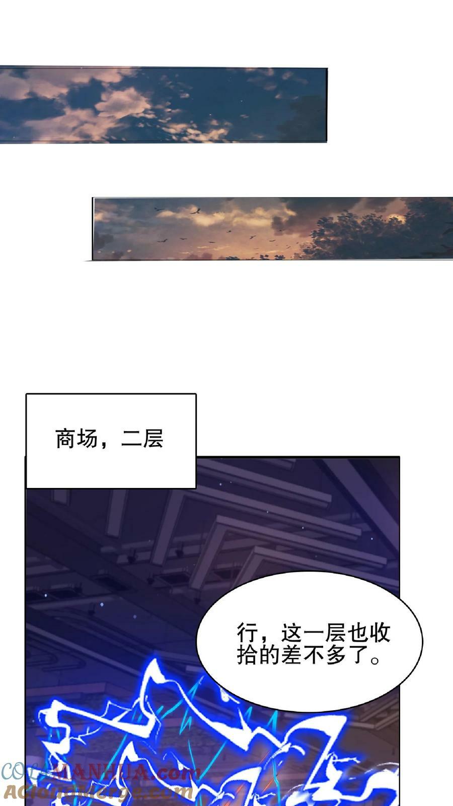 第26话 再遇变异丧尸14