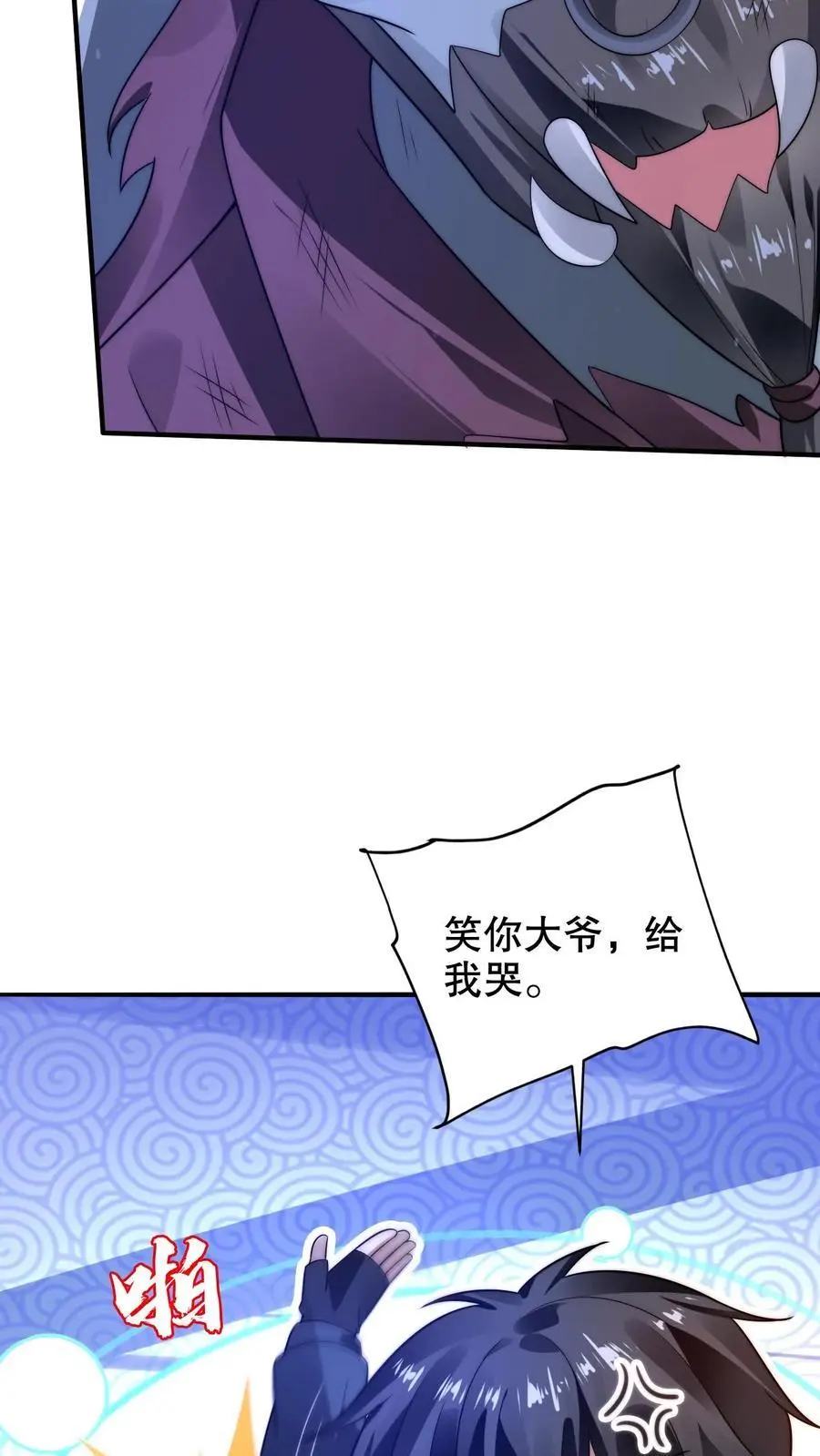 第222话 我能原地成神？17