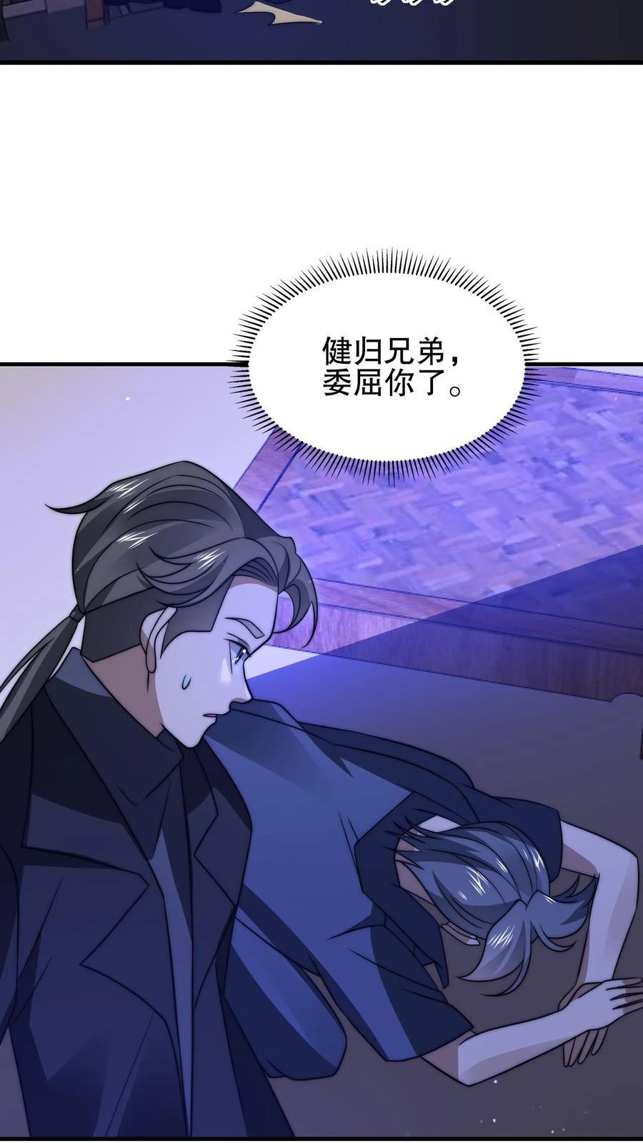 第159话 刺激叶宇觉醒双异能3