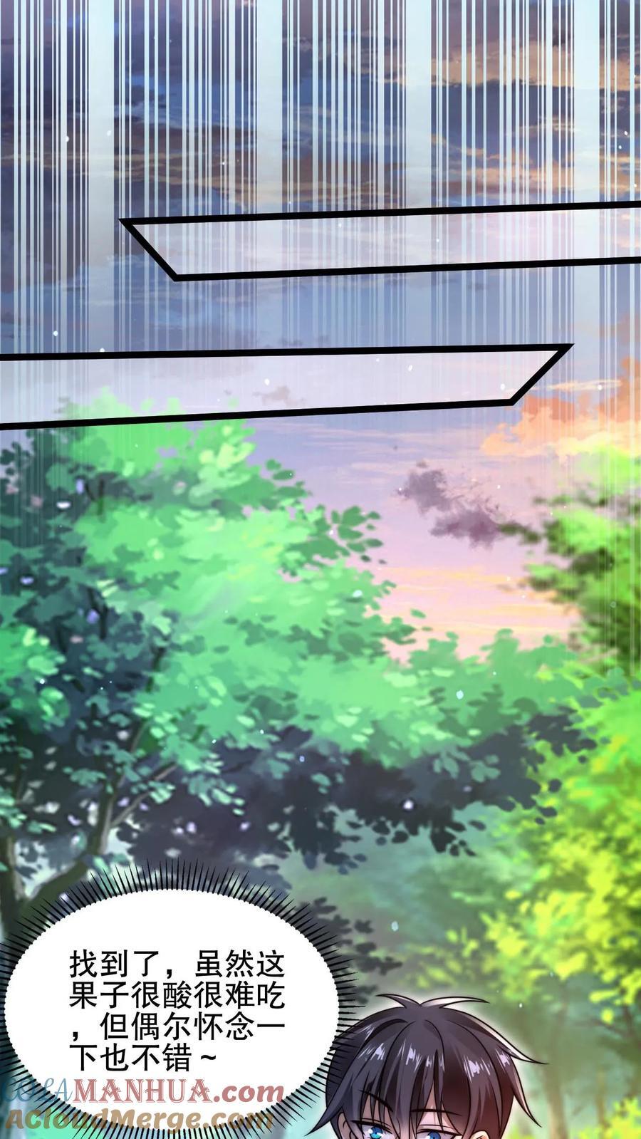 第145话 迷幻果14