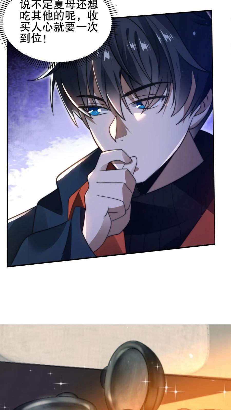 第65话 等级制度9