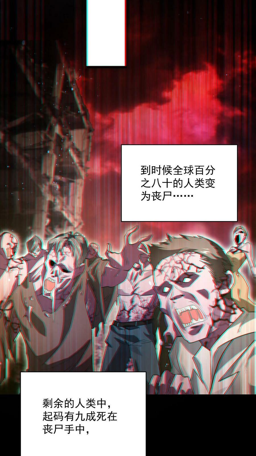 第1话 重新开局，先囤货！11