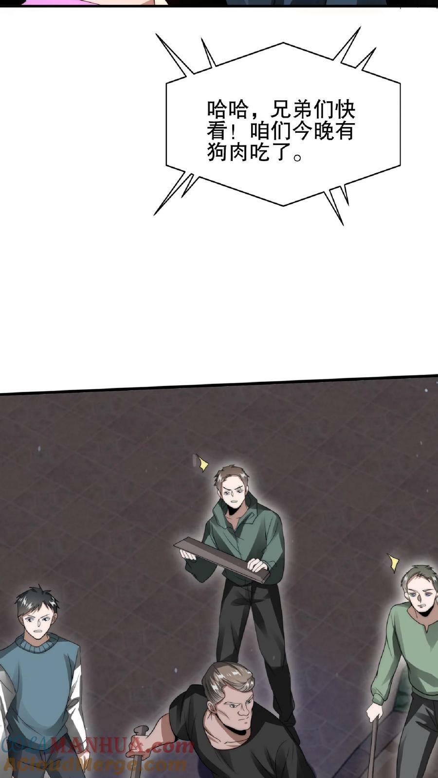 第36话 清扫障碍4