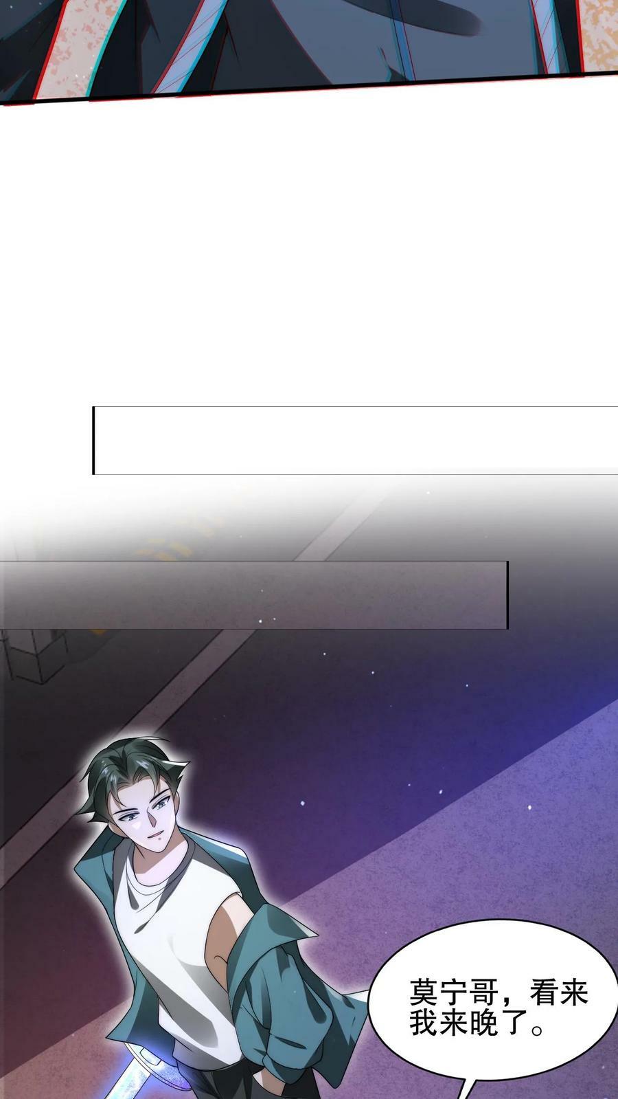 第106话 第二位空间系异能者11