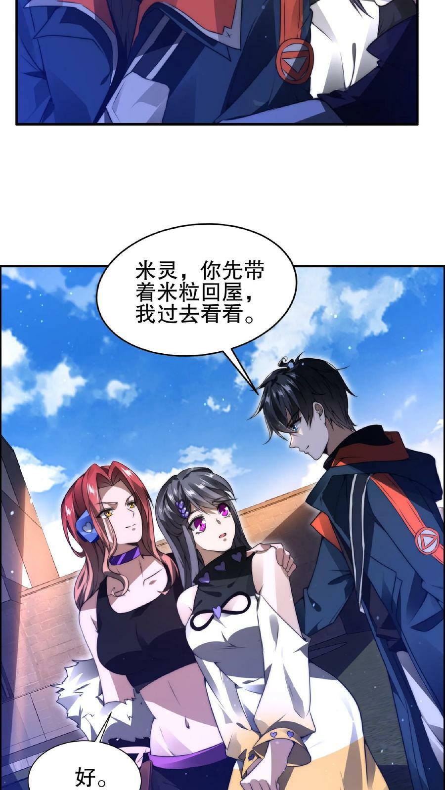 第57话 六级晶体13