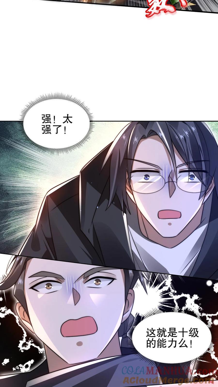 第153话 给你机会你不中用啊！8