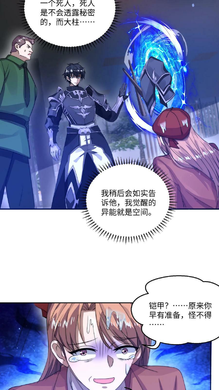 第15话 急需小女佣15