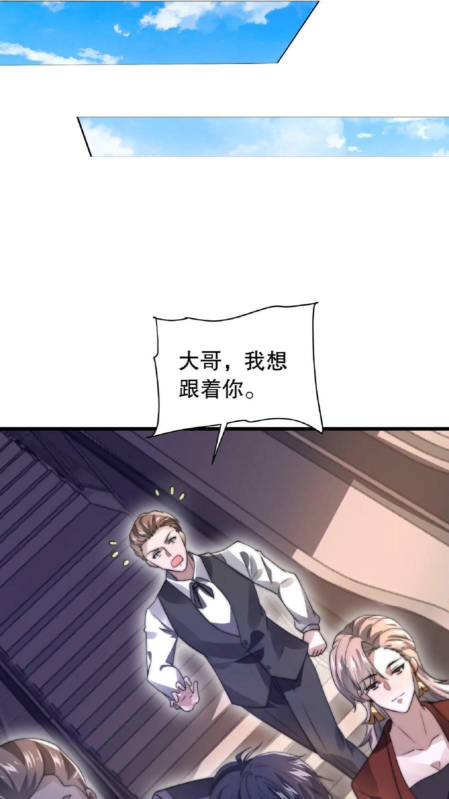 第22话 自生自灭吧23