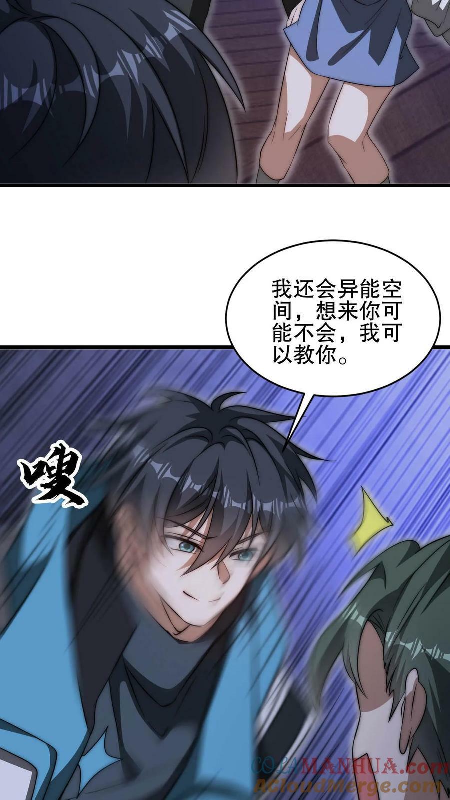 第107话 先让你跑一会26