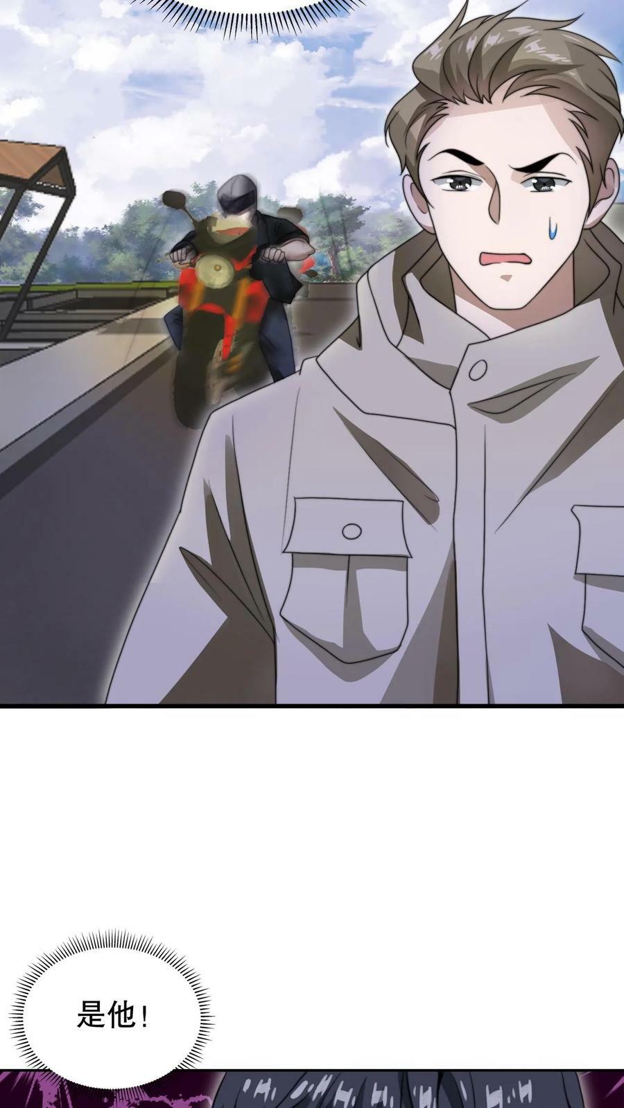 第64话 铁拳无敌夏浩然15
