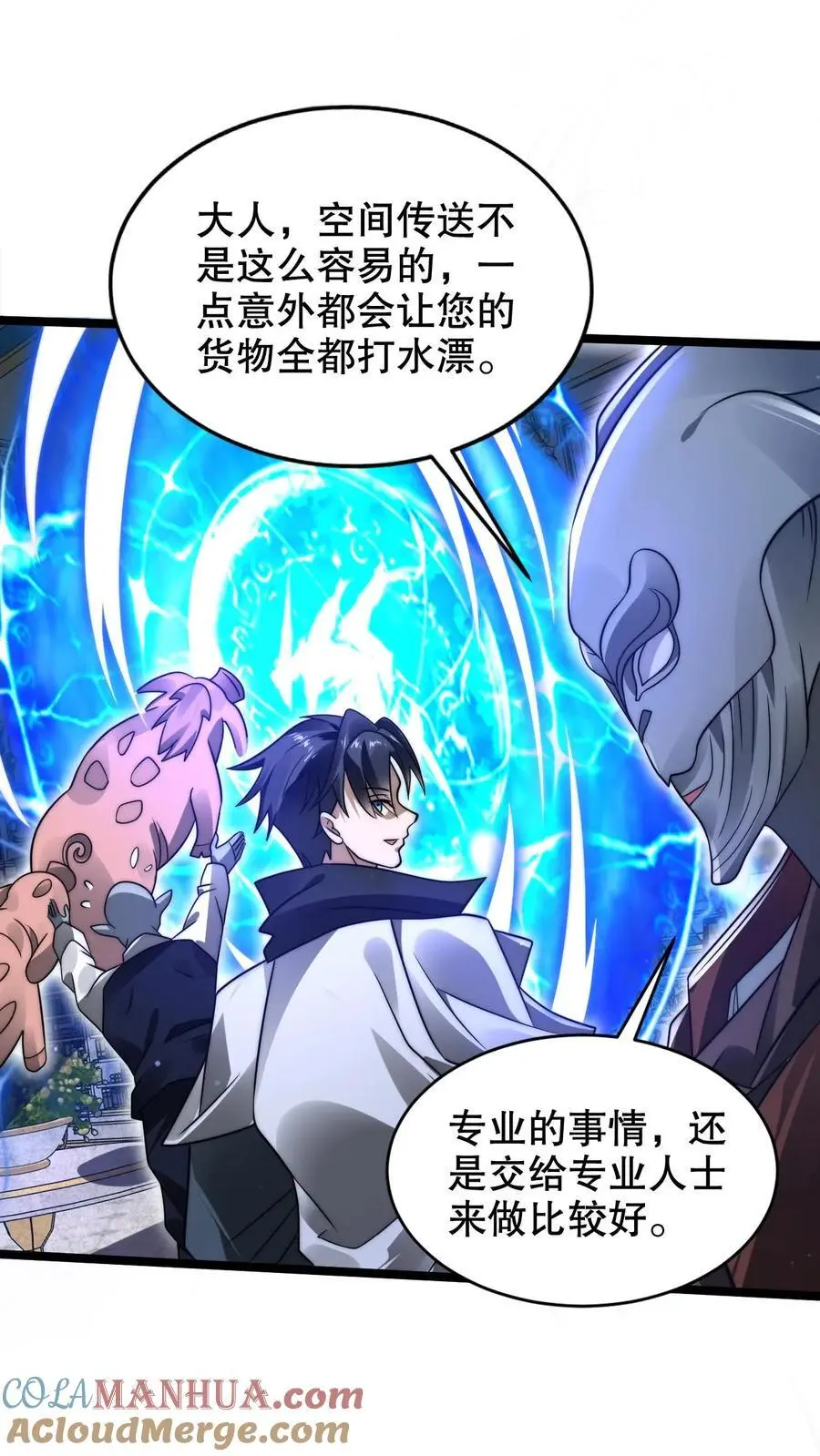 第248话 第二道法则来了2