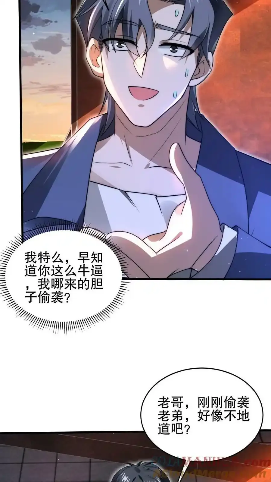 第99话 到底谁是小老弟20