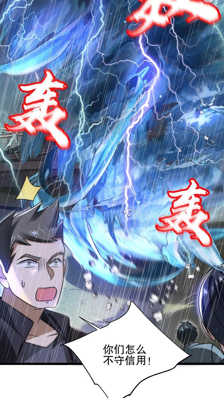 第127话 外来者大量聚集5