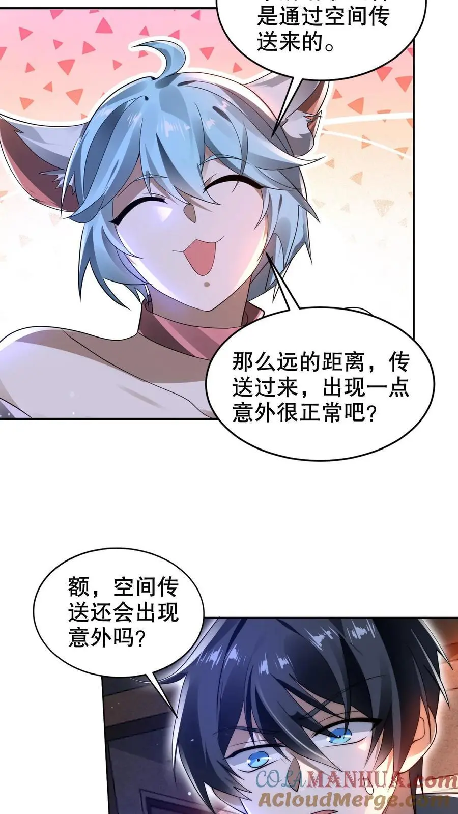 第223话 怪物的合作邀请18