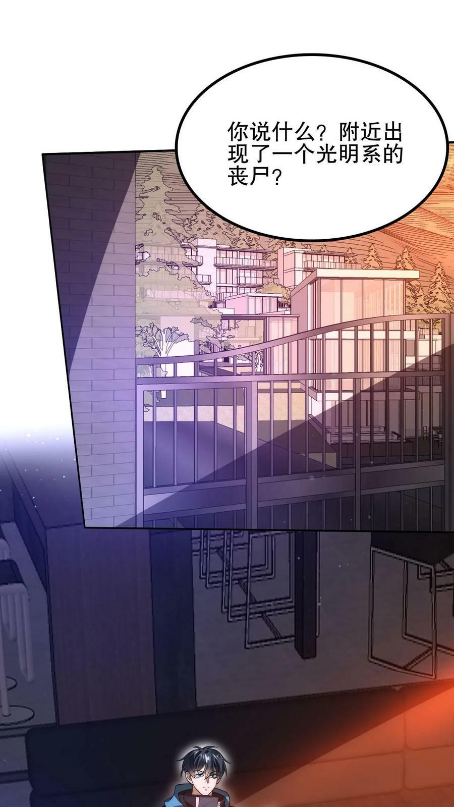 第112话 光明系突变体1