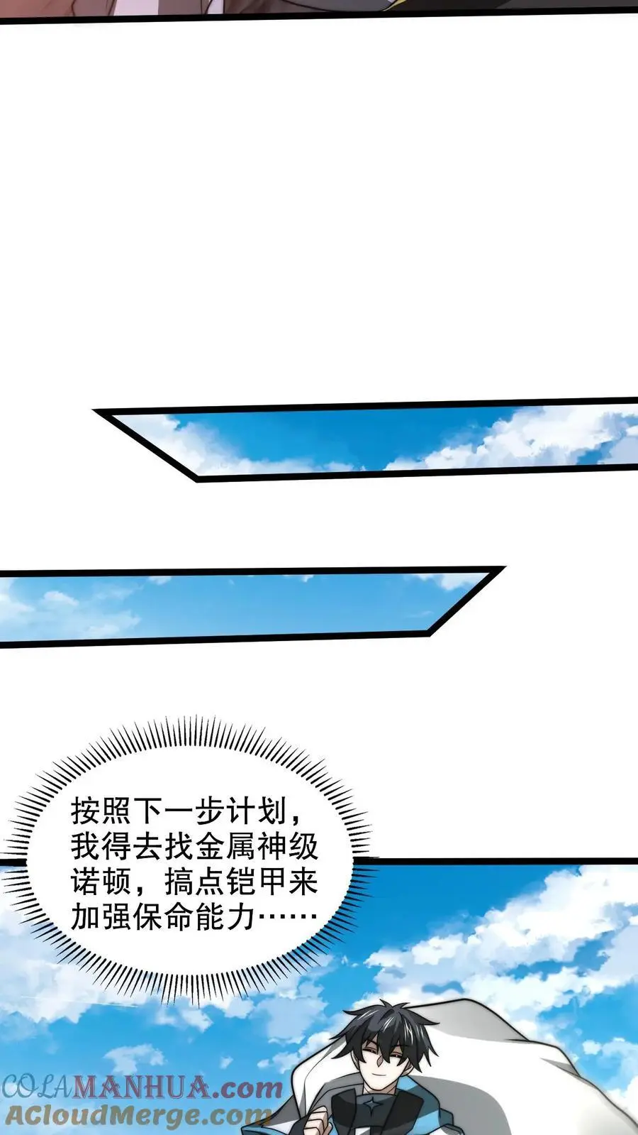 第264话 第四道法则6