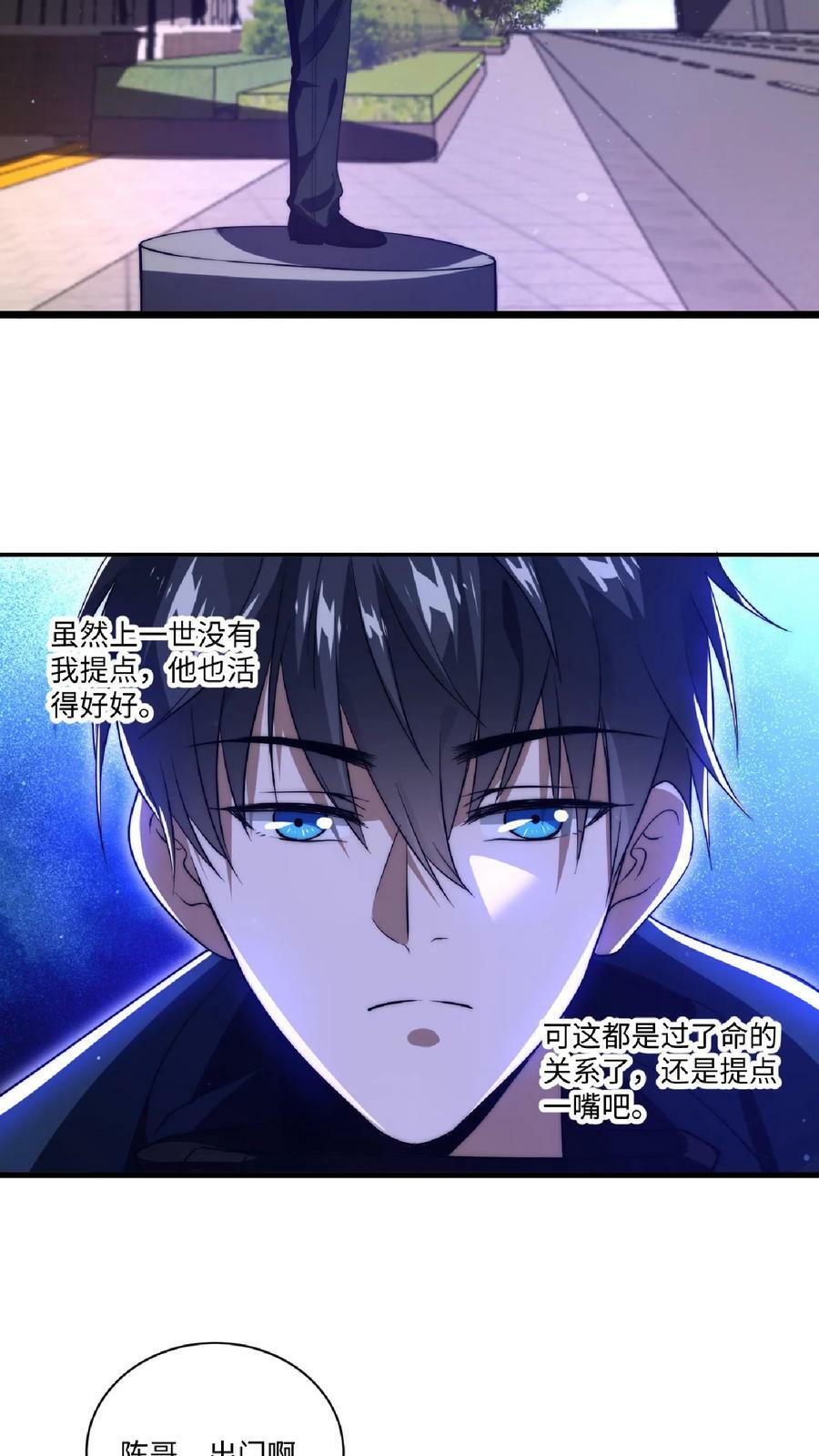 第5话 这仇，拿命来还！3