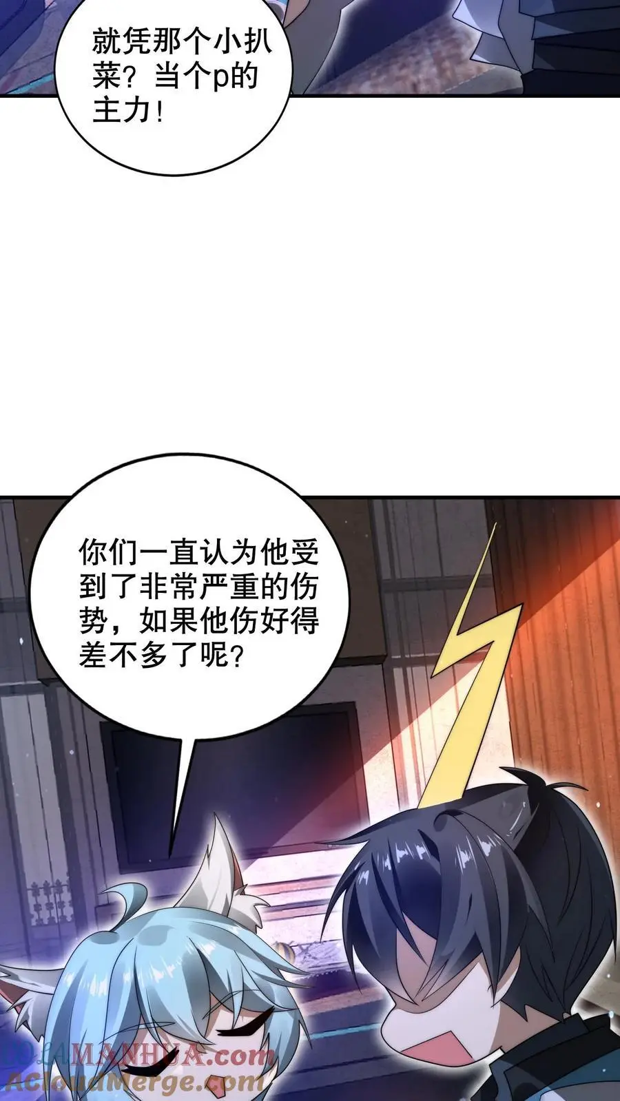 第223话 怪物的合作邀请22