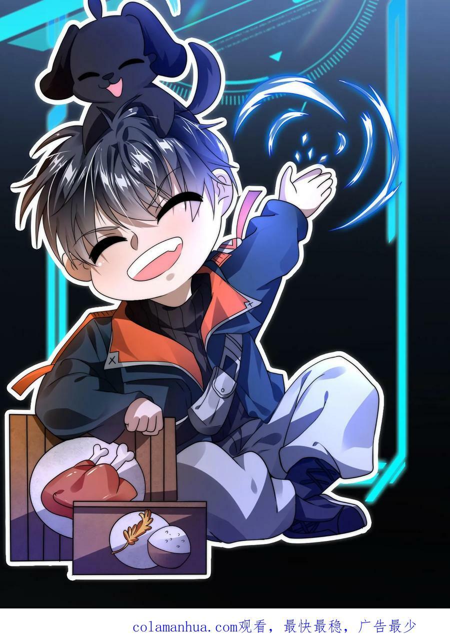 第32话 “洗脑”米粒27