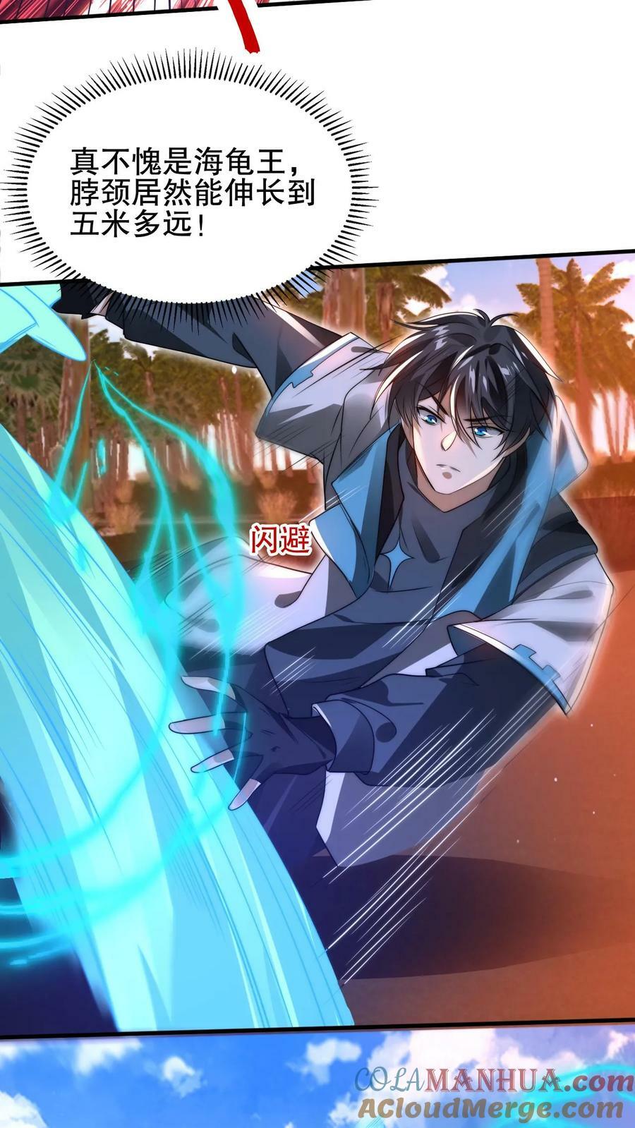 第103话 海龟王8