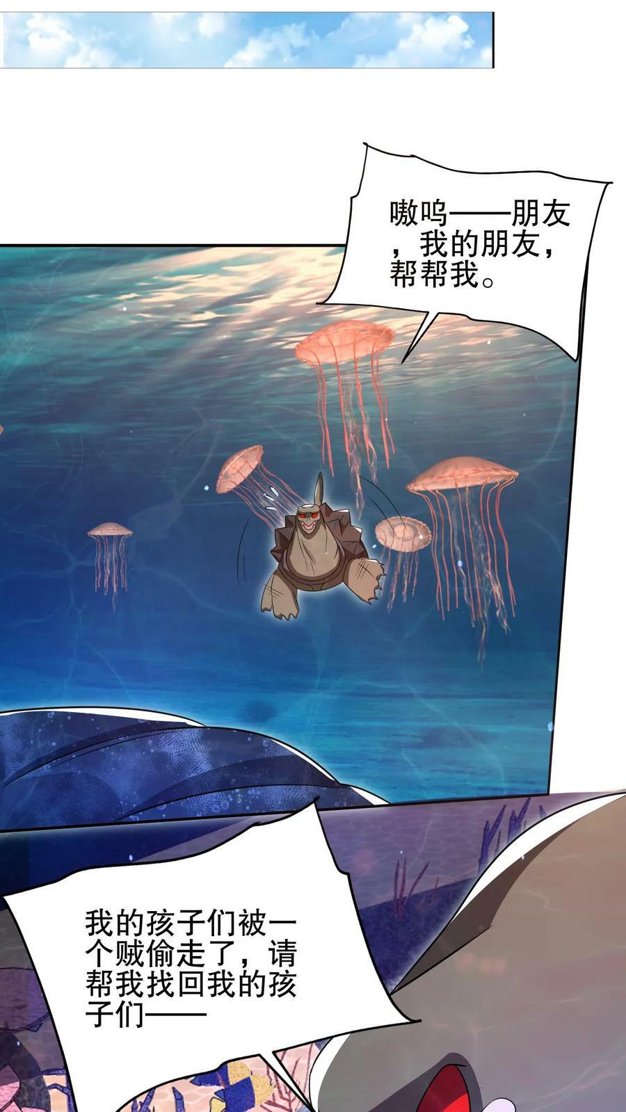 第108话 海姬17