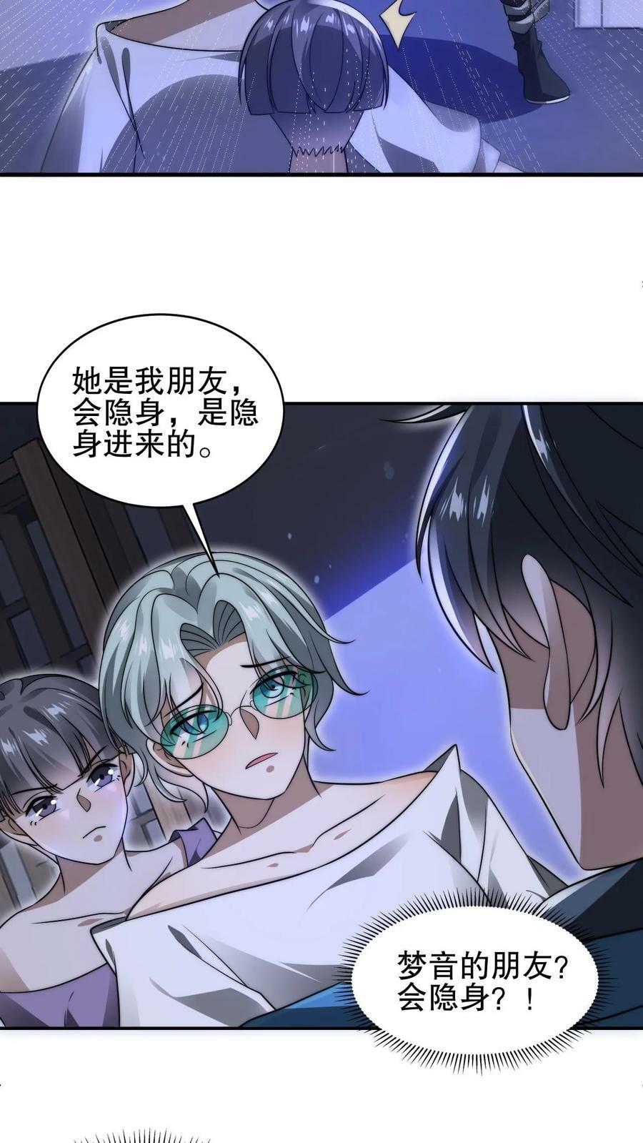 第89话 陈洛，你完了！7