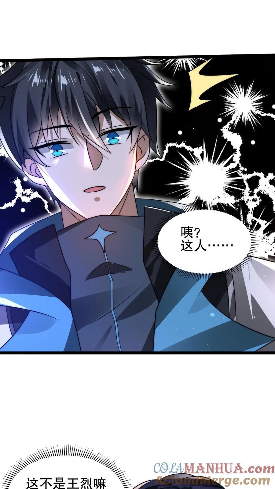 第114话 前世害死米灵的追求者！12