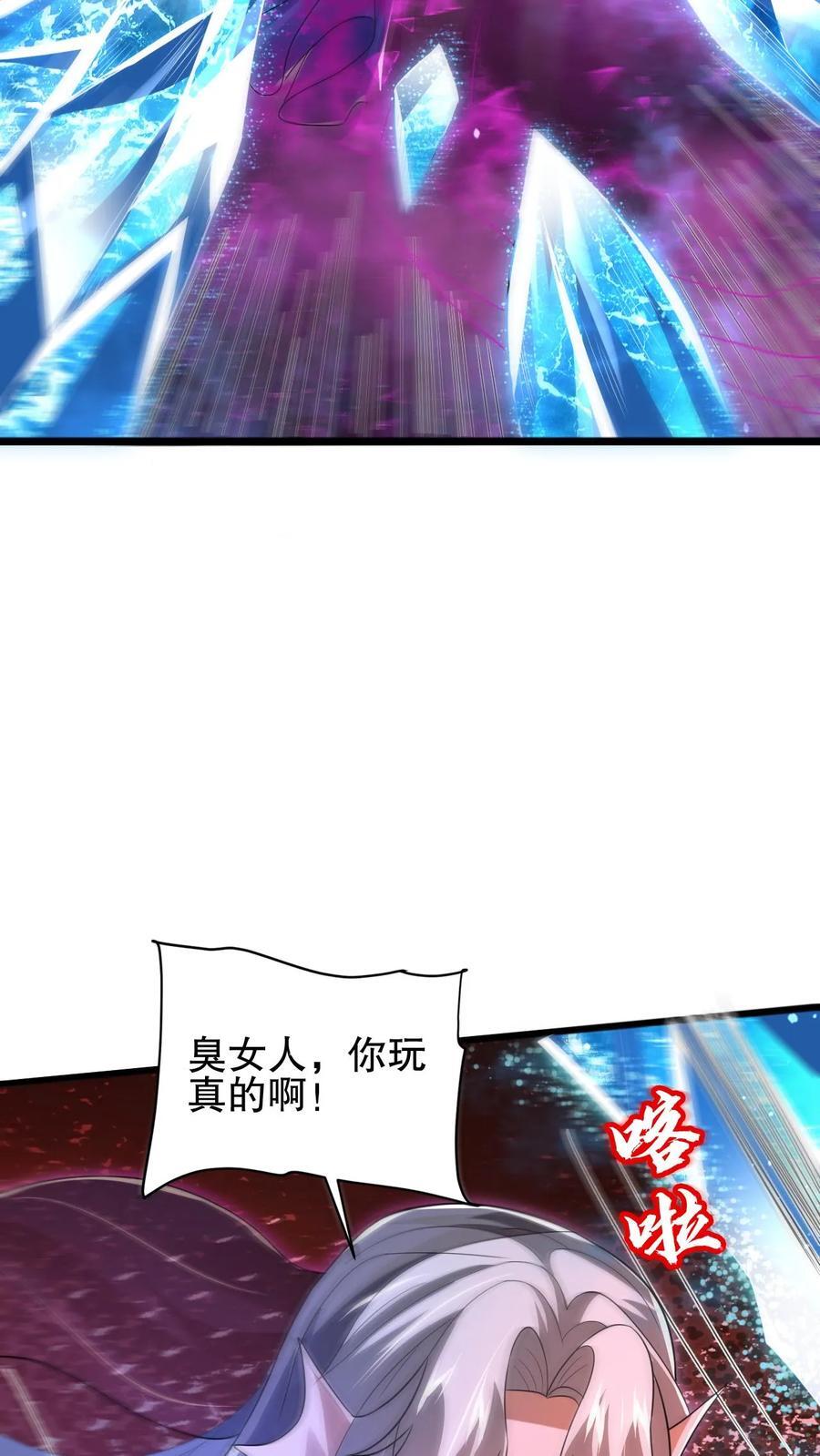 第136话 王级女人间的战争9
