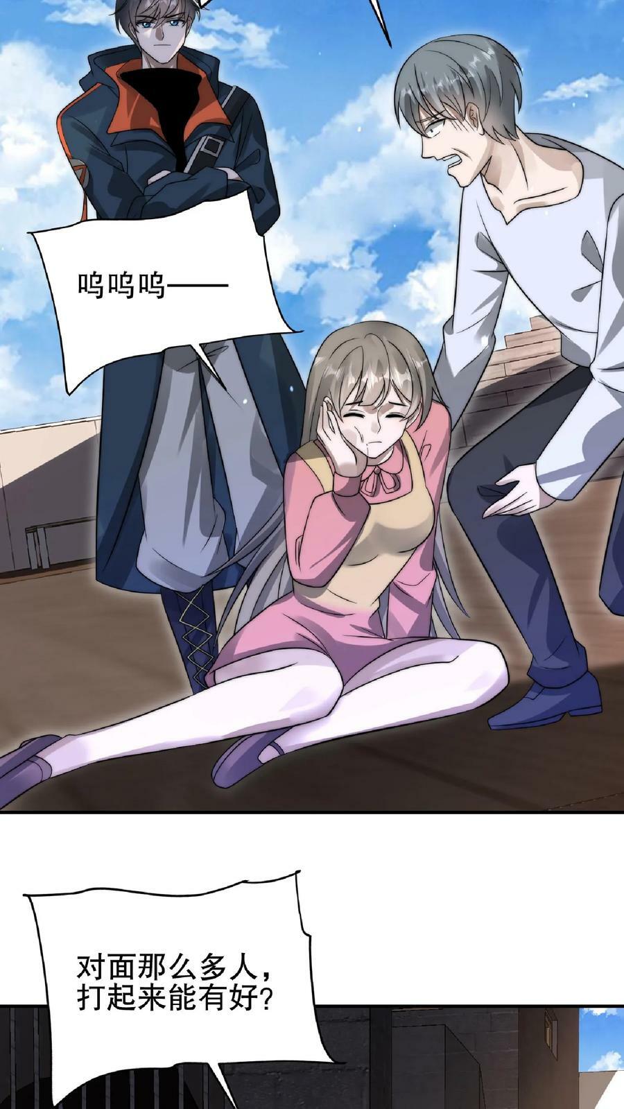 第56话 以和为贵？17