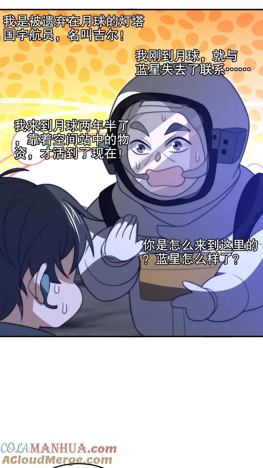 第212话 逐步被印证的末日猜想4