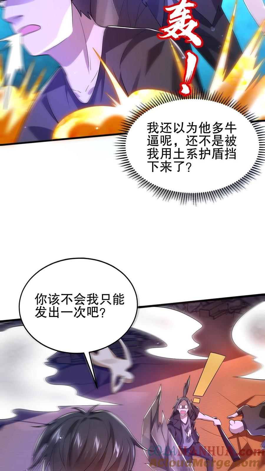 第123话 以一敌万22