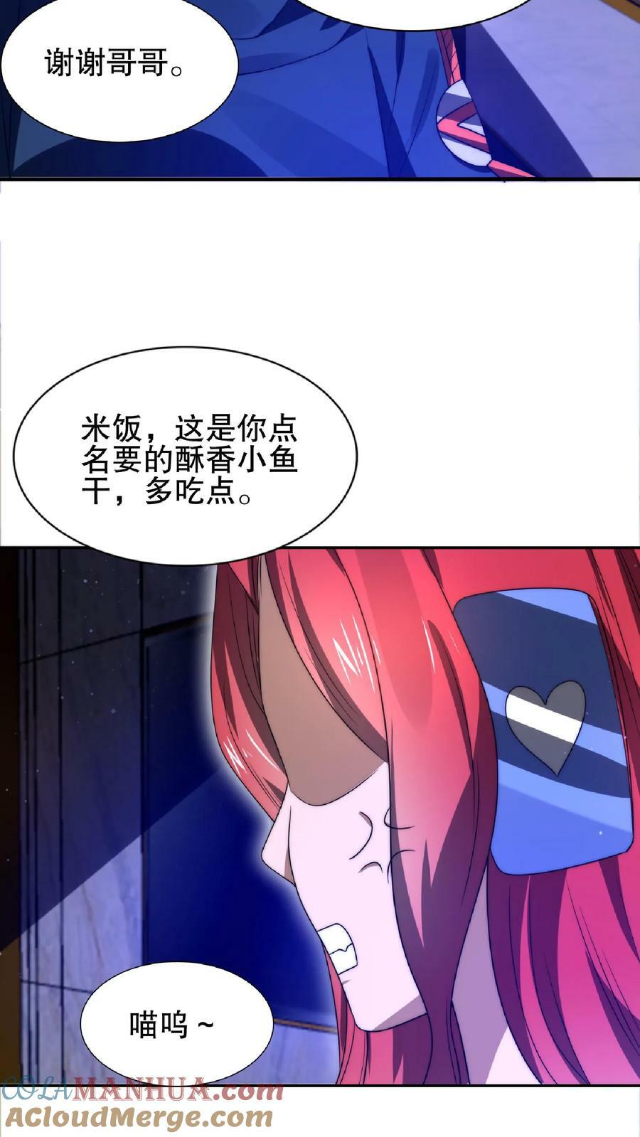 第33话 想办法让米灵屈服12