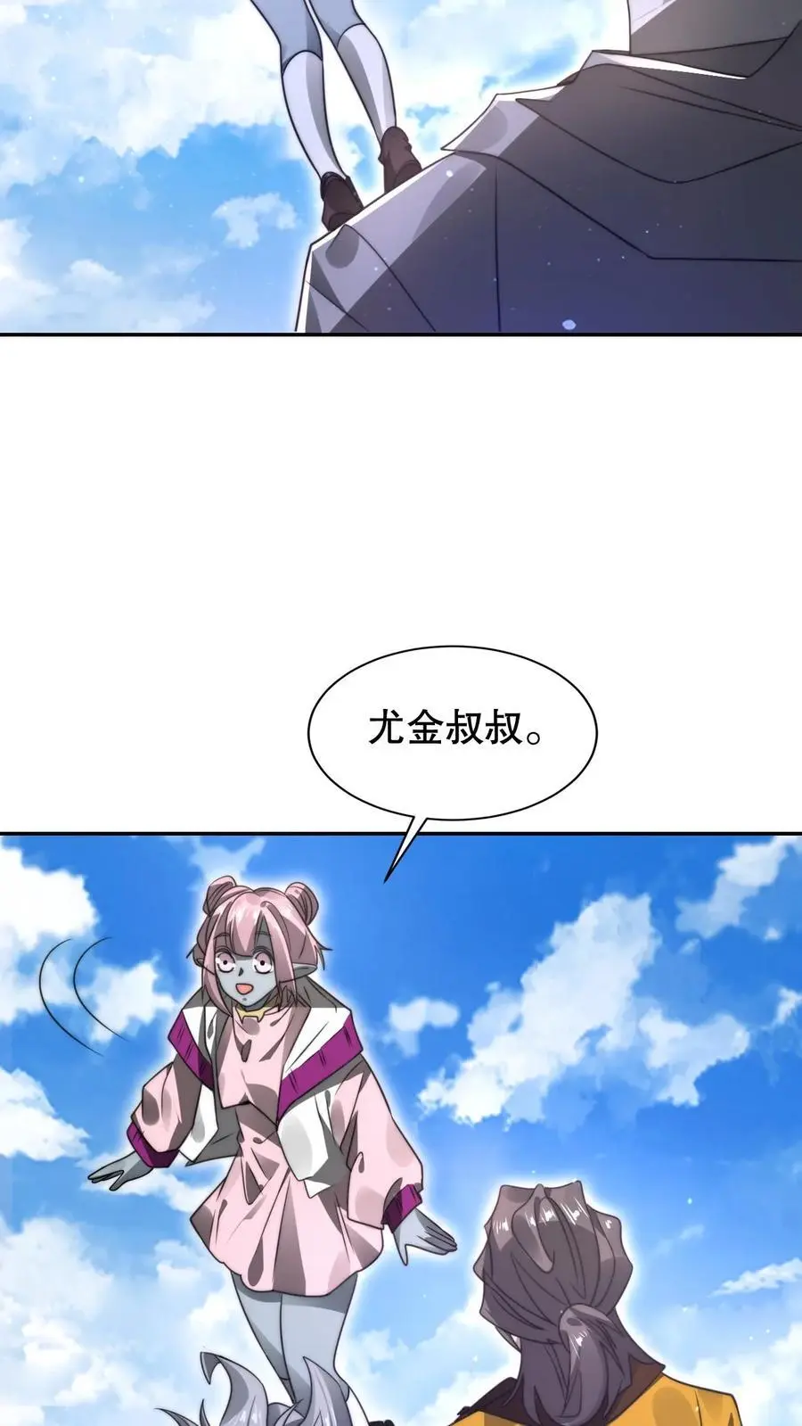 第276话 地球人义子5