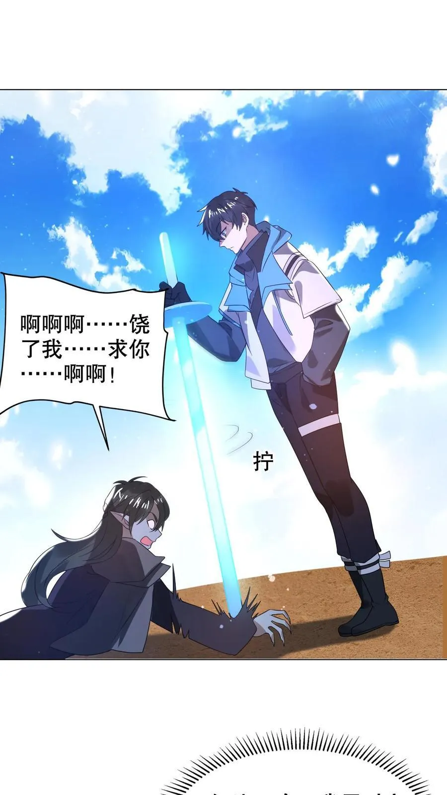 第310话 成神之日，就是死期5