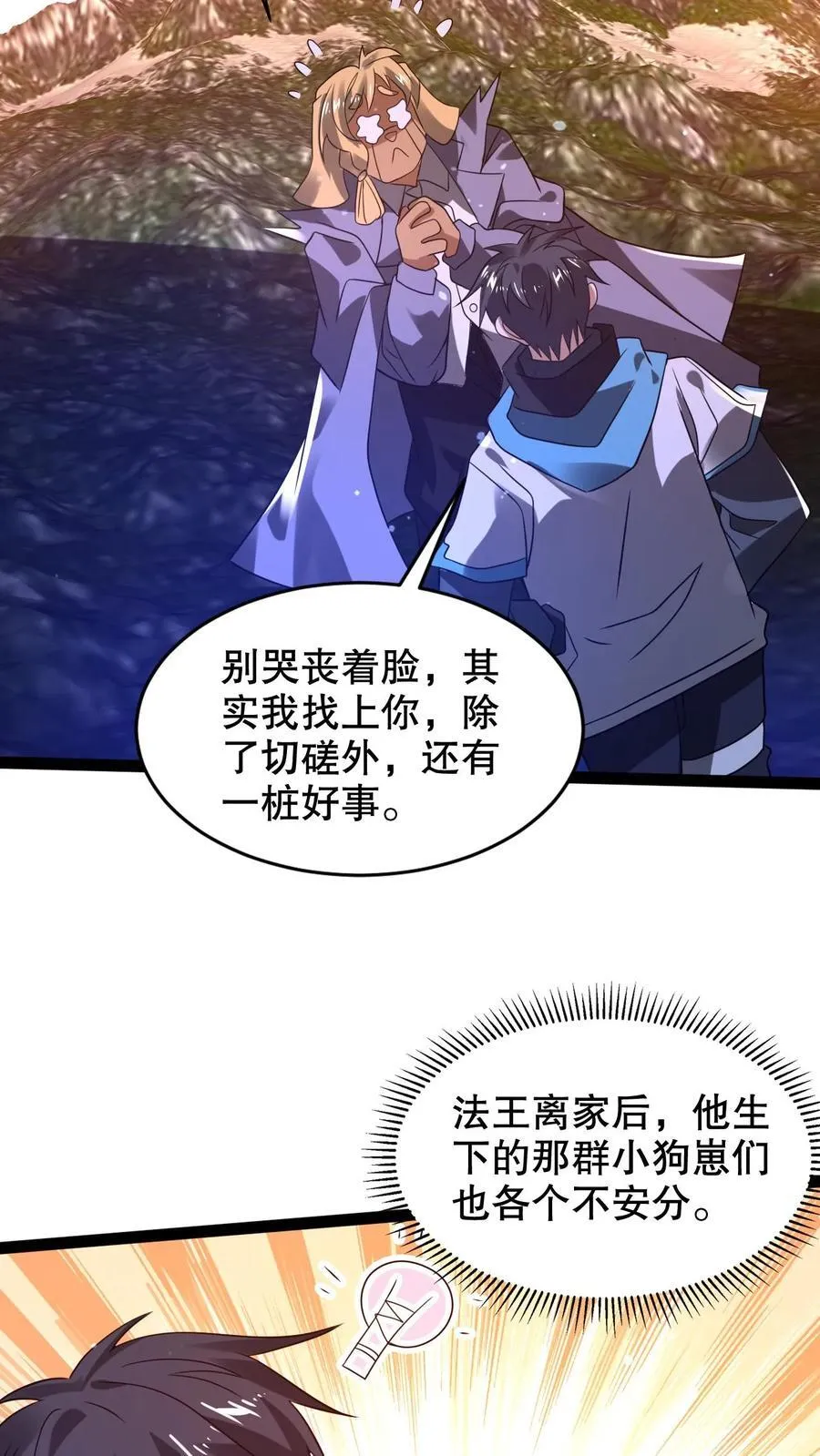 第293话 领悟攻击法则了！11