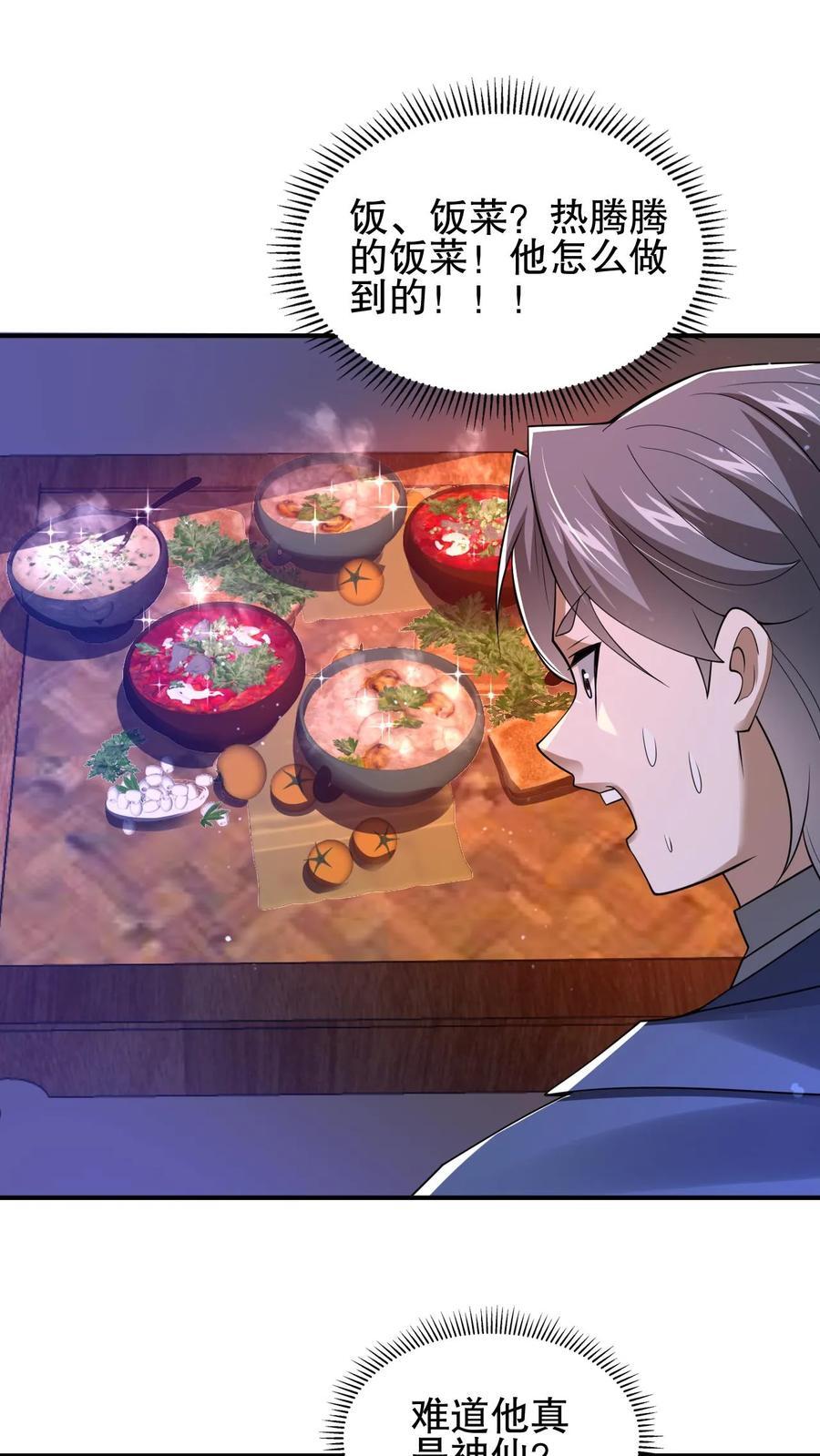第144话 陈“仙人”的示威1