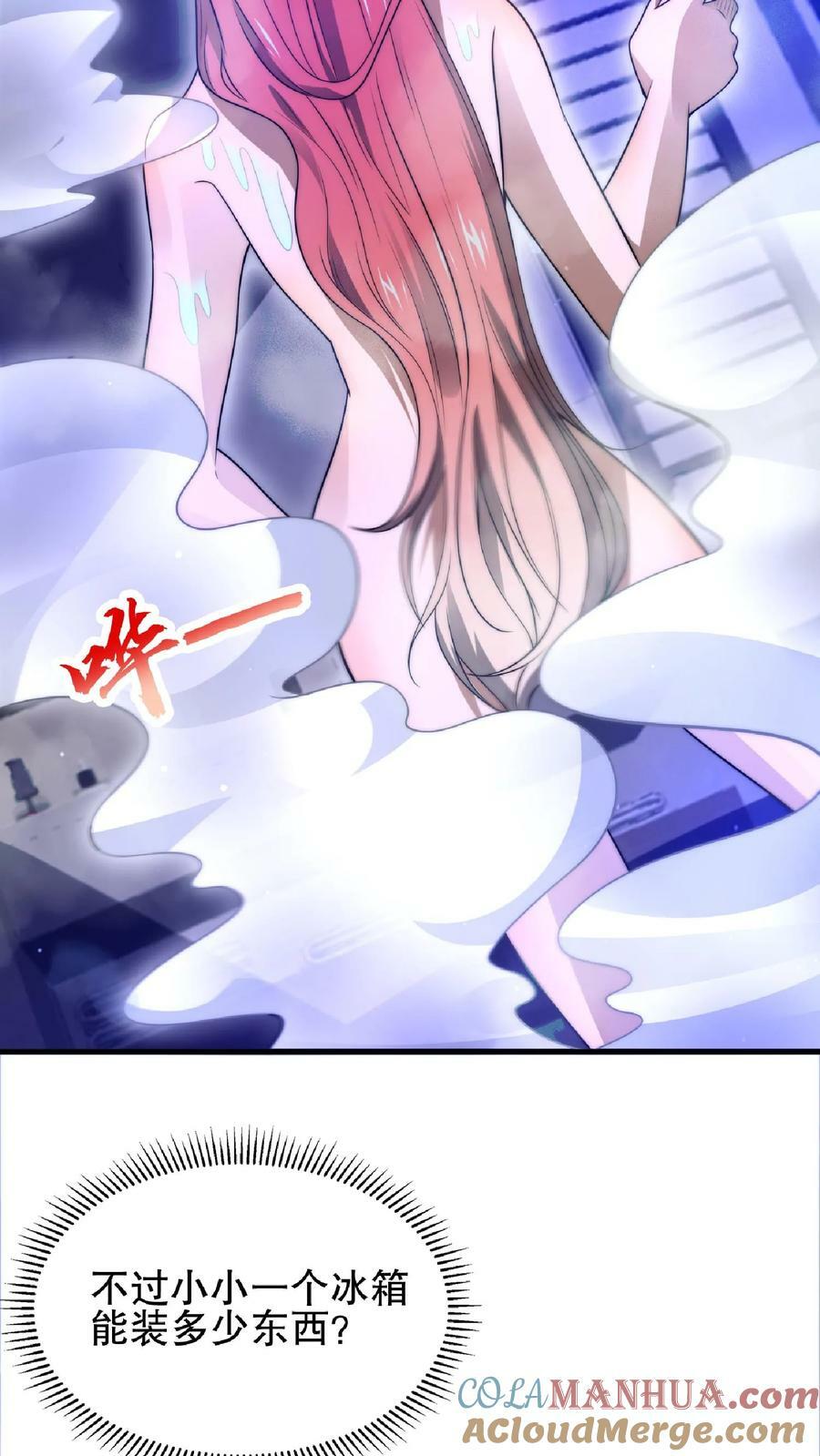 第33话 想办法让米灵屈服20