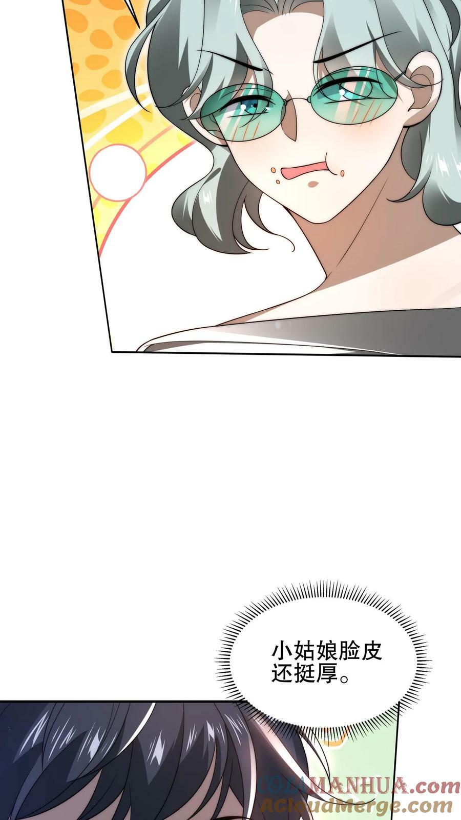 第81话 绑到家里的小白兔18