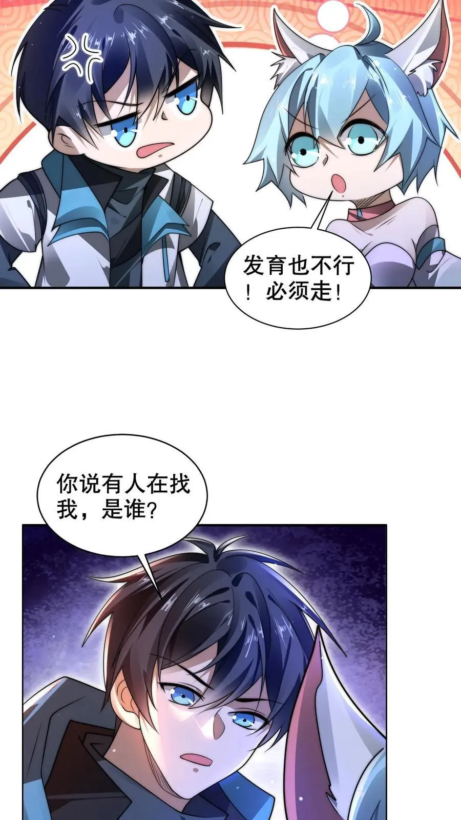 第258话 因果发力19
