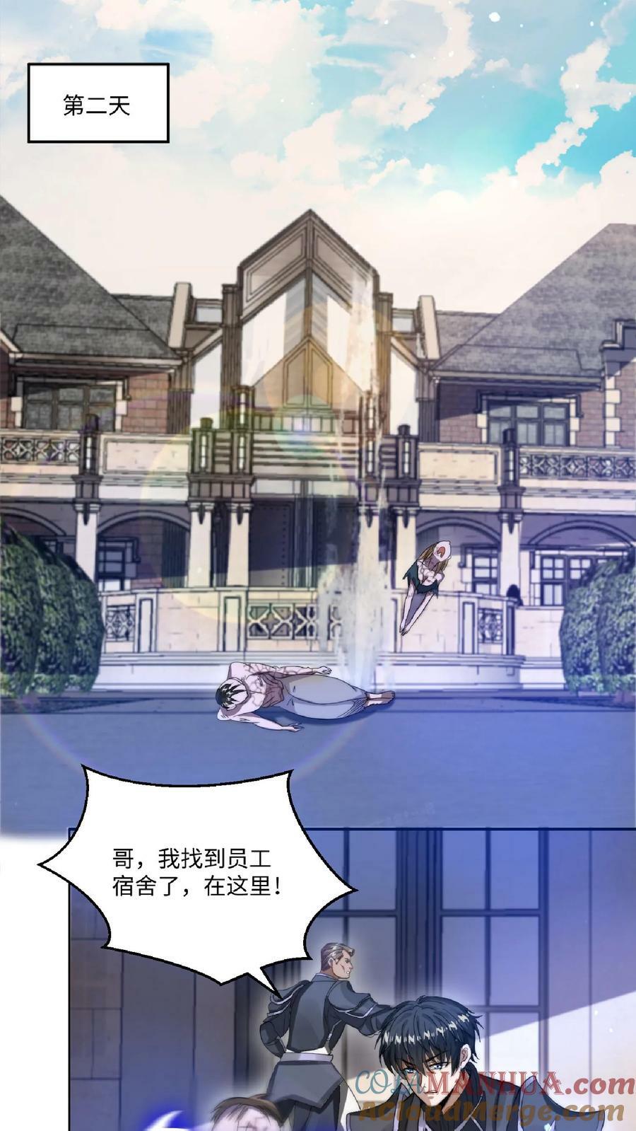 第20话 出发，找厨子去22