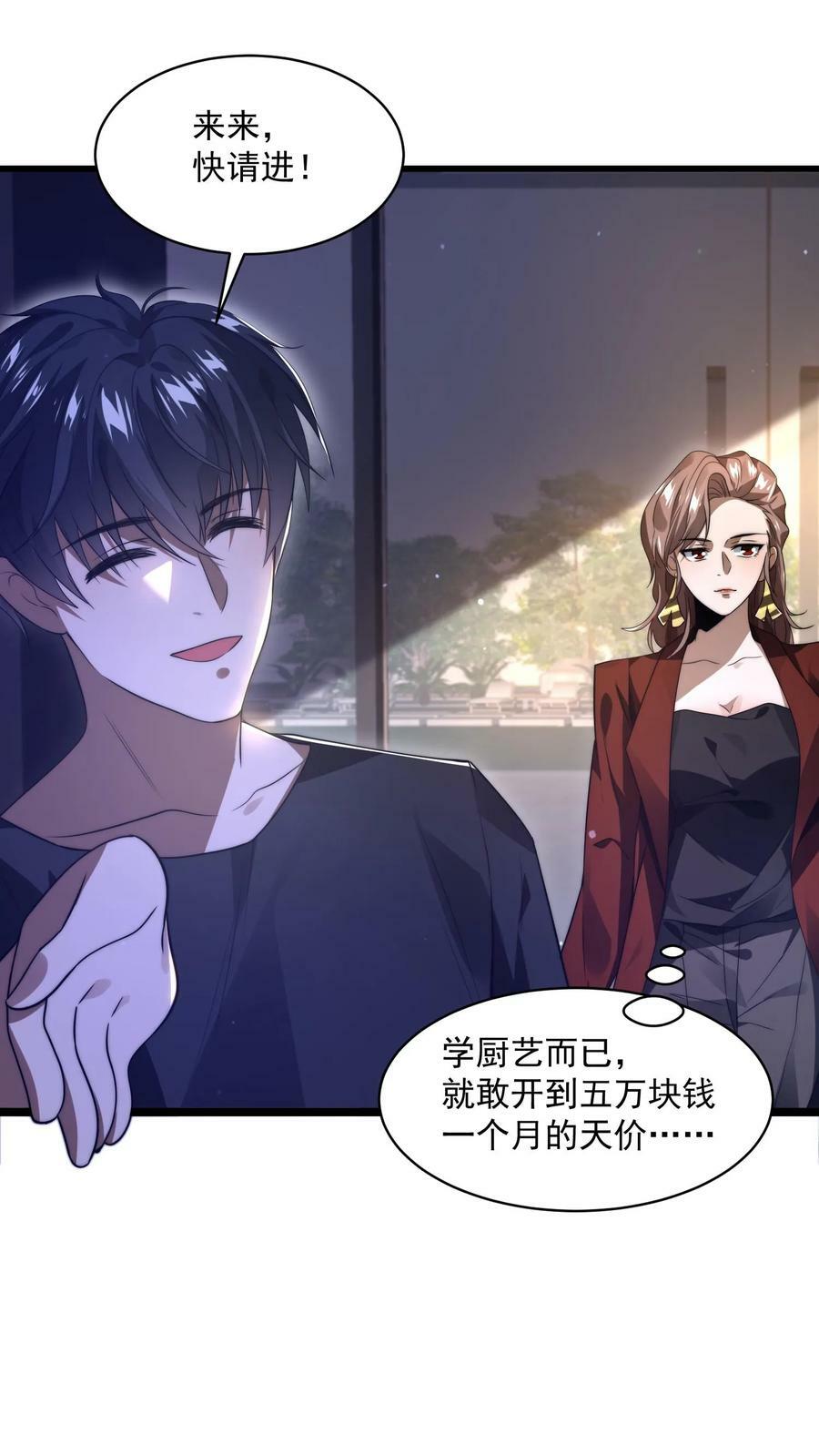第3话 我的好兄弟25