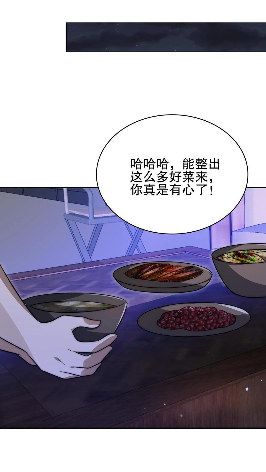 第159话 刺激叶宇觉醒双异能7