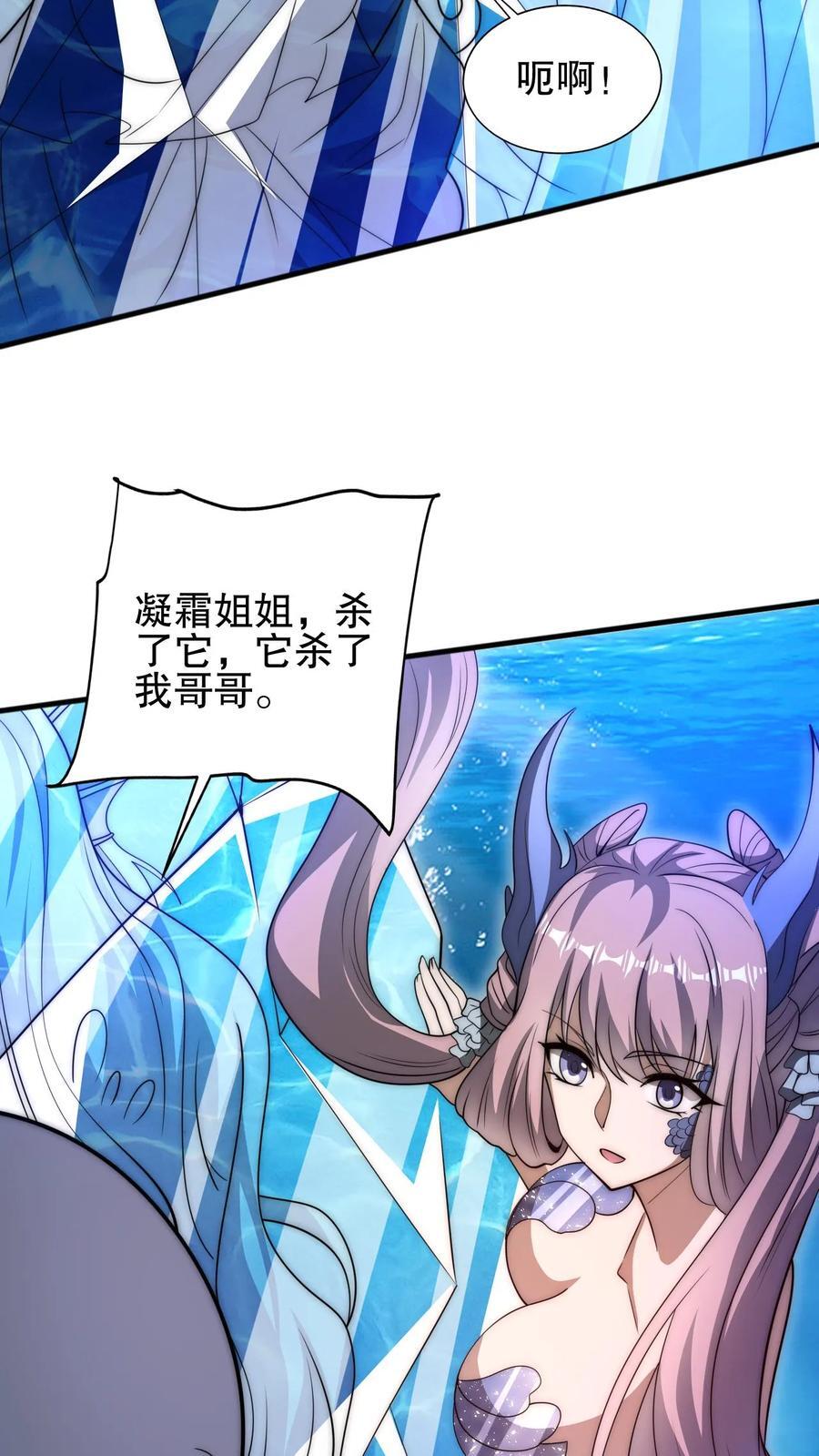 第120话 海姬遇险7