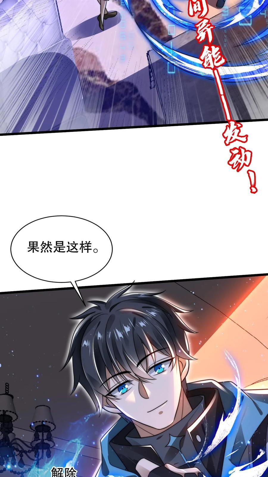 第125话 我，空虚君王，无敌了！11