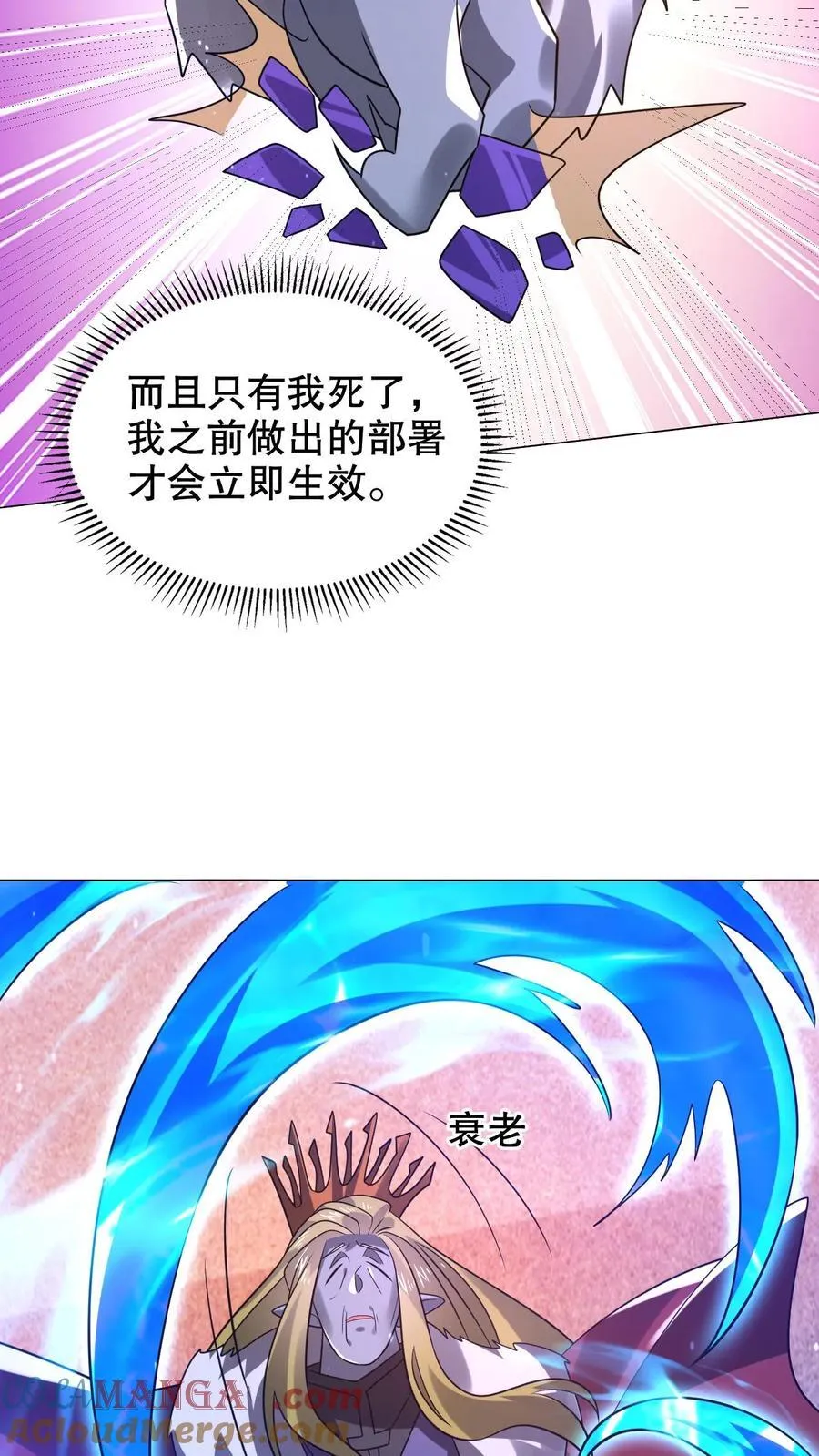第314话 雷萨德之死8