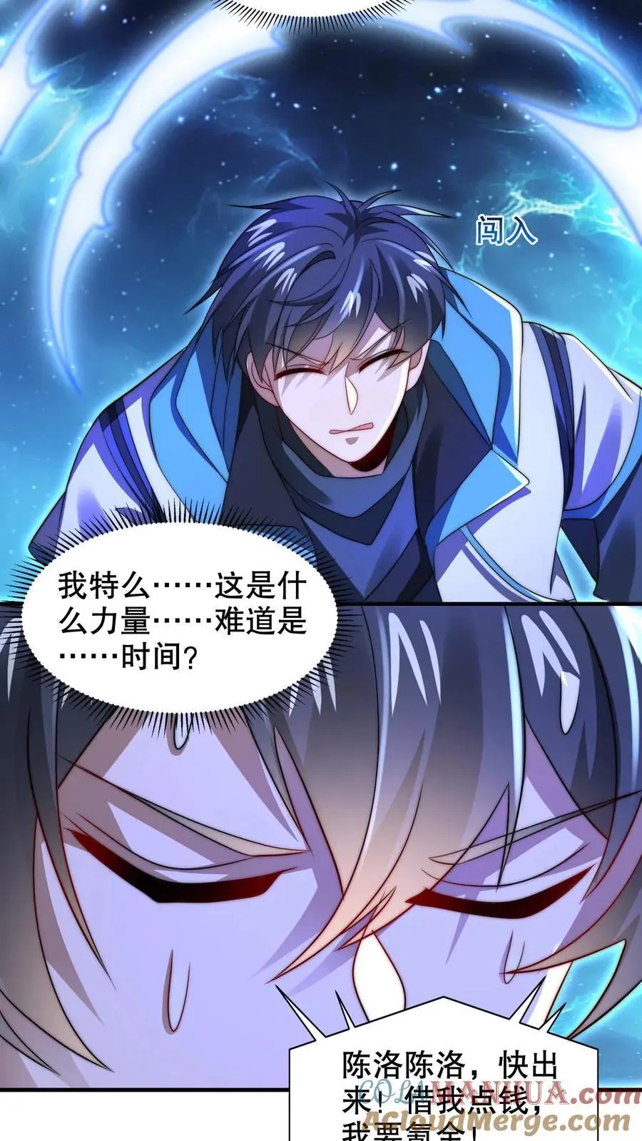第256话 在游戏中琢磨法则12