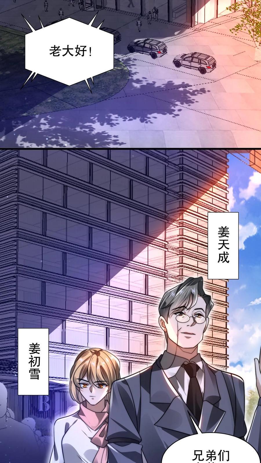 第122话 这一战，我替你们接了11