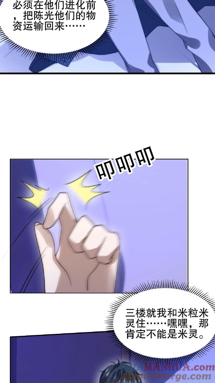 第53话 深夜赠送“小雨伞”16