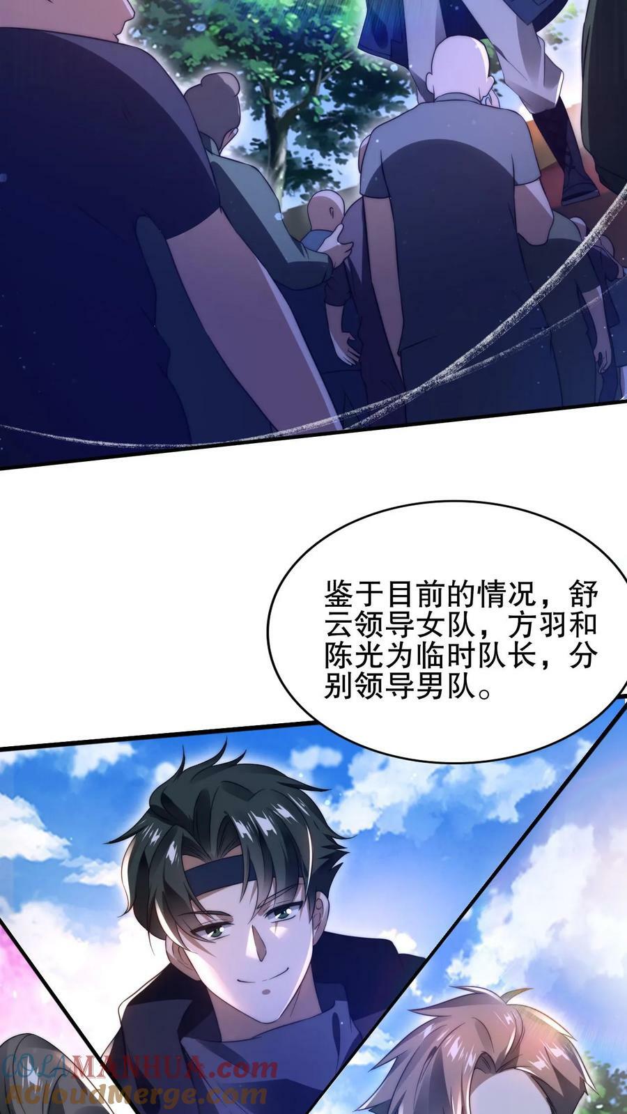第66话 债主上门2